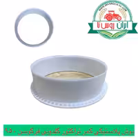 بوش پلاستیکی کمر تراکتور گلدونی950