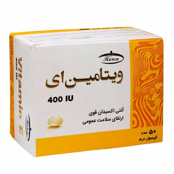 کپسول ویتامین ای 400 کارن 50 عددی