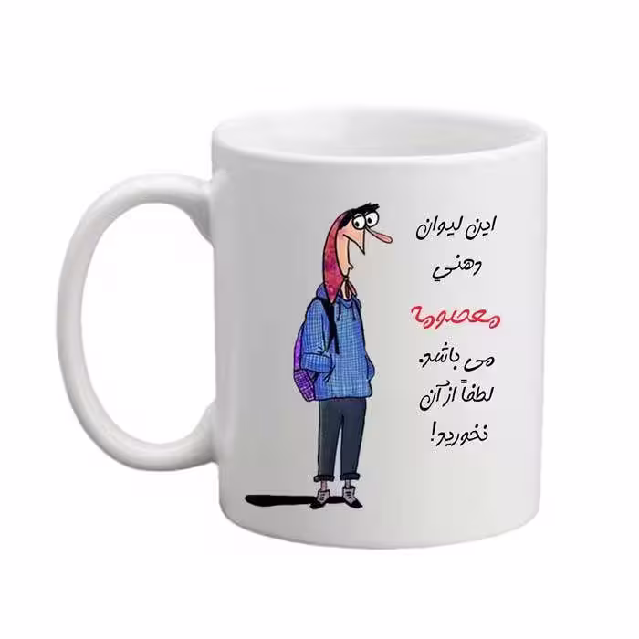 خرید ماگ-لیوان  لیوان شخصی  معصومه 05