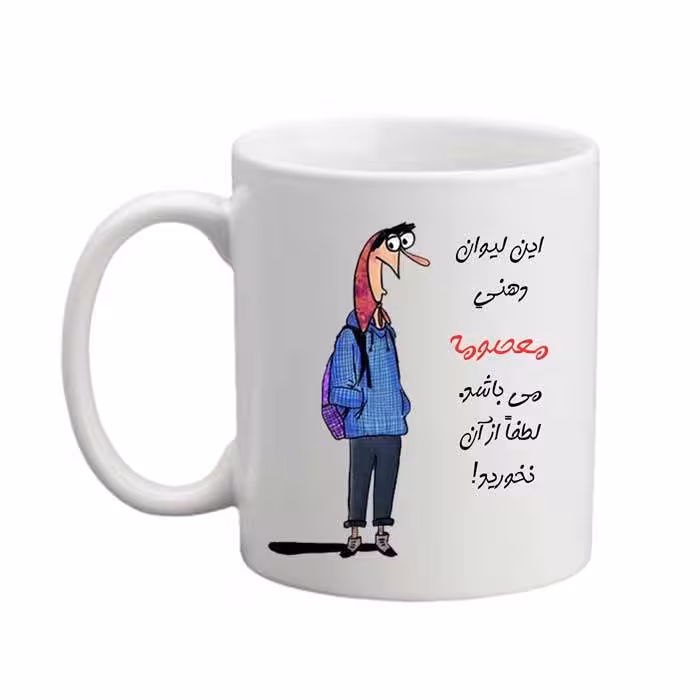 خرید ماگ-لیوان  لیوان شخصی  معصومه 05