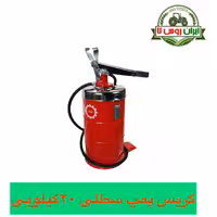 گریس پمپ سطلی 20کیلویی
