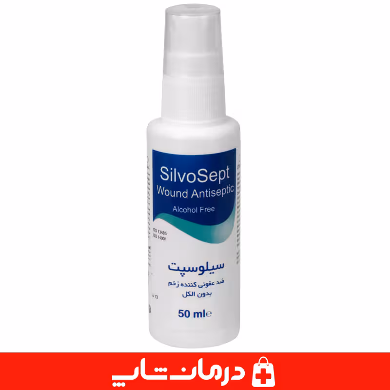 اسپری سیلوسپت زخم اسپری ضد عفونی کننده زخم silvosept