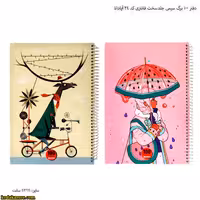 دفتر 100 برگ سیمی جلدسخت فانتزی کد 34 آپادانا