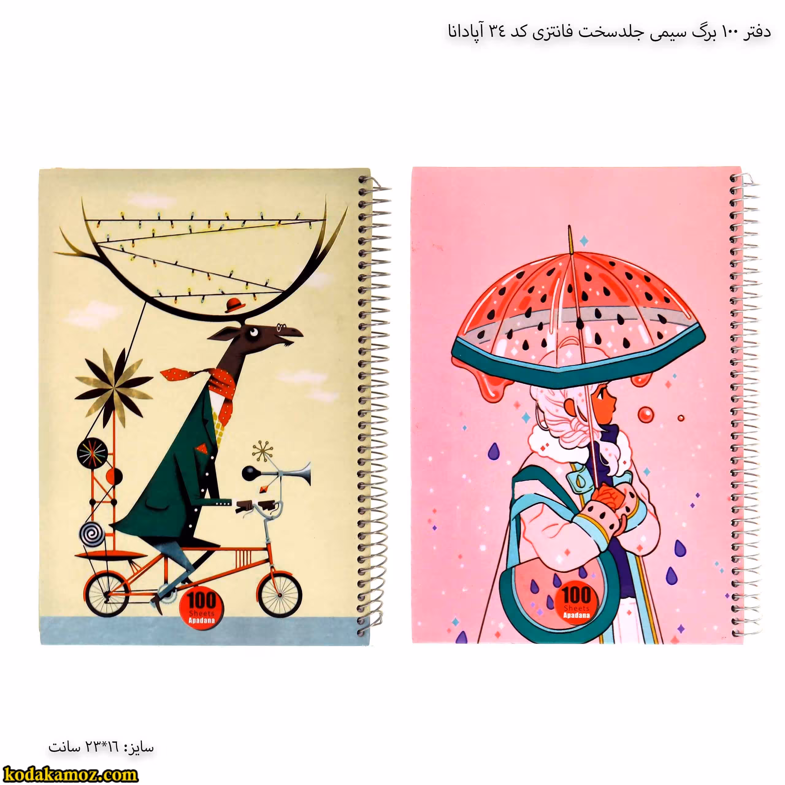 دفتر 100 برگ سیمی جلدسخت فانتزی کد 34 آپادانا