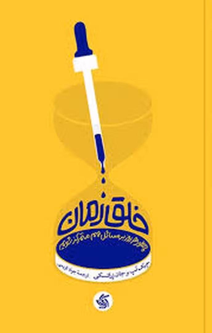 آخرین نامه های محکومان به مرگ | مرکز فرهنگی آبی