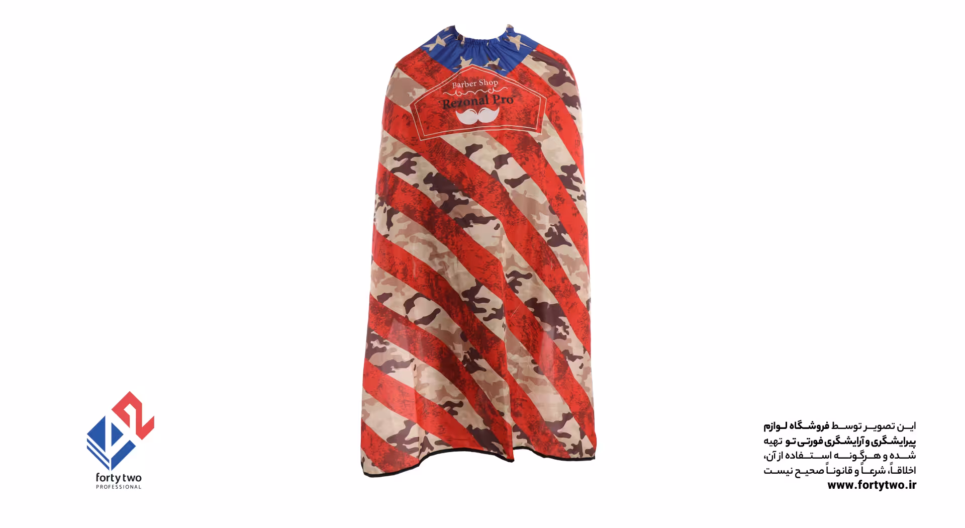 پیشبند چریکی ستاره دار