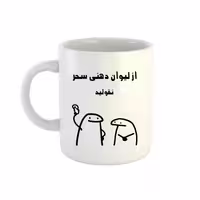 خرید ماگ-لیوان  اسم سحر  میقولی