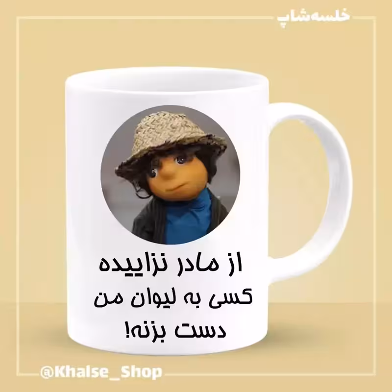 خرید ماگ-لیوان بچه