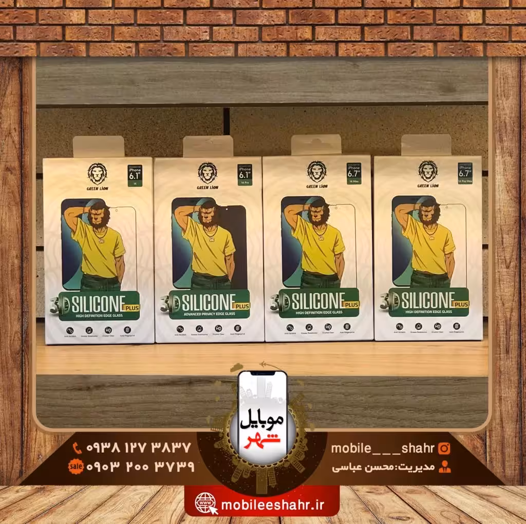 گلس سیلیکون پلاس آیفون سری 14 گرین Green 3D Silicone HD Glass 14/14pro/14plus/14ProMax