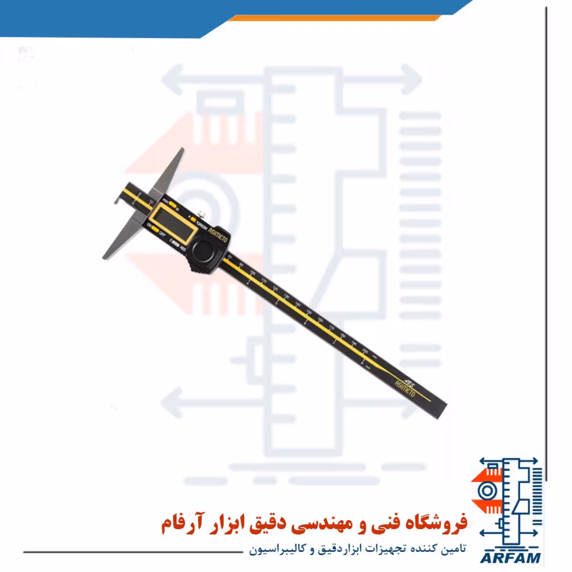 کولیس عمق سنج دیجیتال آسیمتو لبه دار 300 میلی متر مدل 7-12-322
