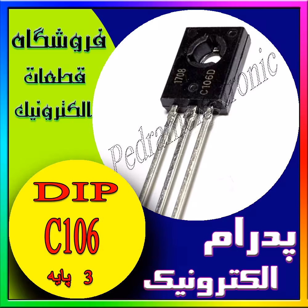 ترانزیستور TR C106 TO-126