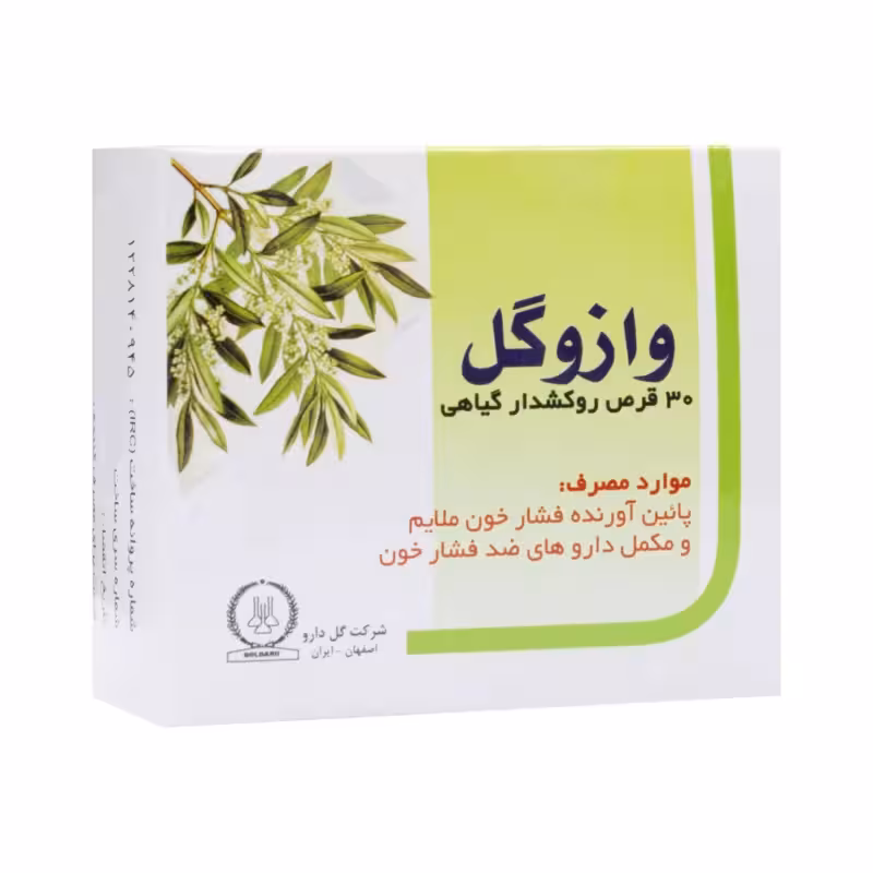 قرص وازوگل 30 عددی گل دارو