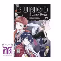 Bungo Stray Dogs 11