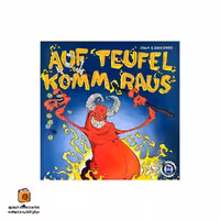 بازی فرار از جهنم (Auf Teufel Komm Raus)