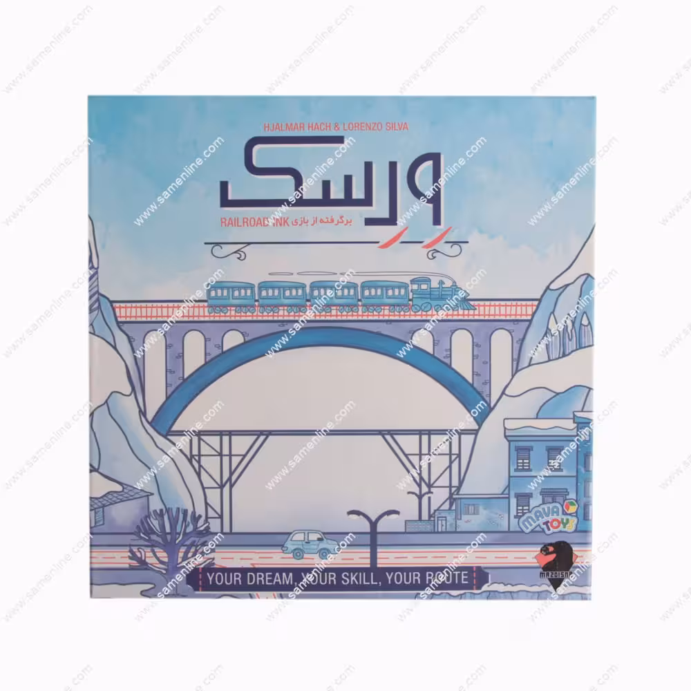 بازی فکری ورسک