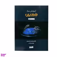 کتاب آموزش ساز هندپن هنگ درام اثر مهدی دیزانی انتشارات خنیاگر