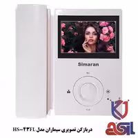 دربازکن تصویری سیماران مدل HS-43FL