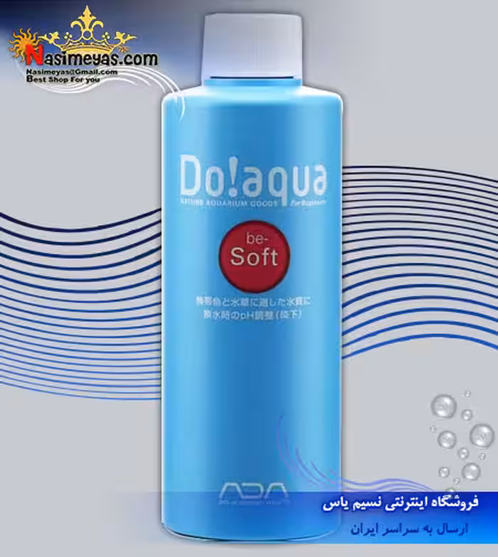 محلول نرم کننده آب بی سافت 200 میل ADA