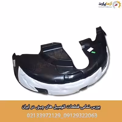 شلگير جلو راست آریزو 6 پرو