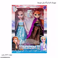 عروسک السا و آنا سایز متوسط