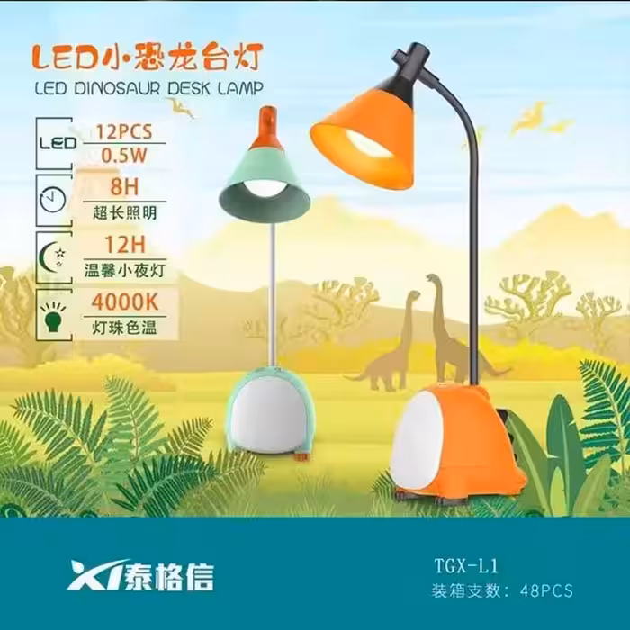 چراغ مطالعه و چراغ خواب فانتزی دایناسور  درجه یک 