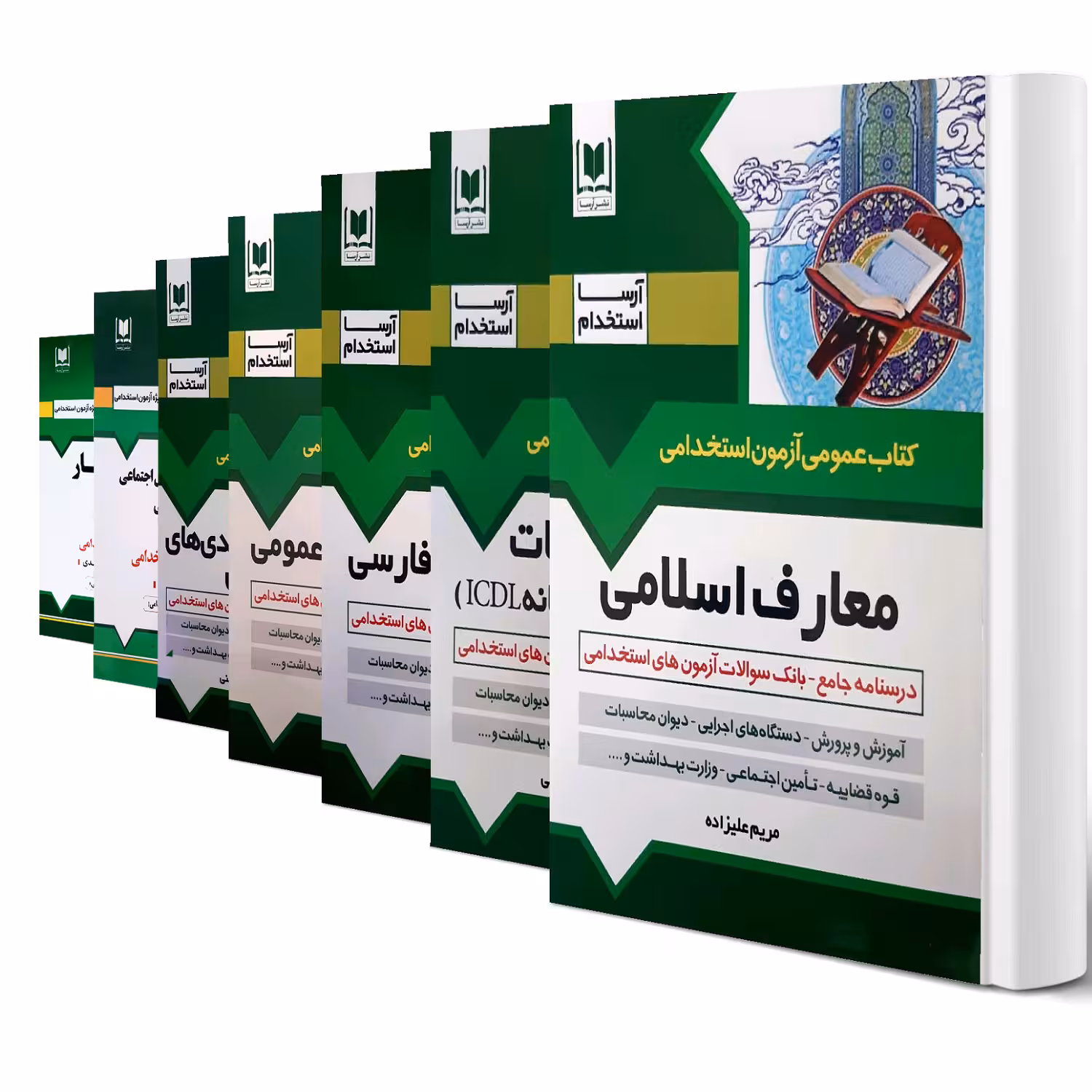 پکیج استخدامی دروس عمومی آرسا (با تخفیف)