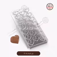 قالب پلی کربنات کد 17 قلب