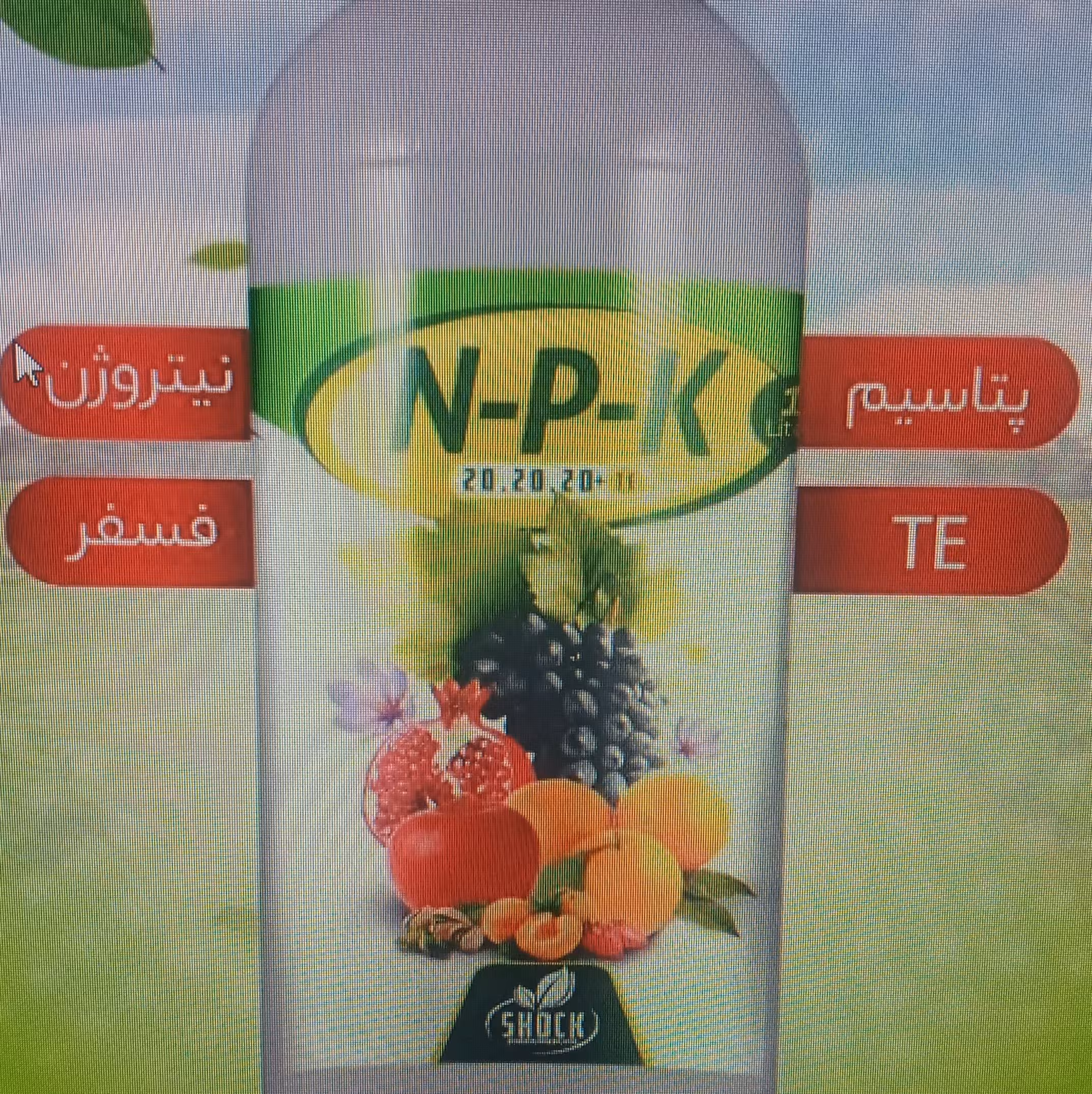 کود سه بیست شوک ارسال با پس کرایه