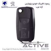 قیمت ریموت فابریک پژو تاشو (آرادغرب)