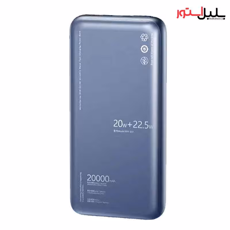 پاوربانک ریمکس مدل RPP-637 با ظرفیت 20000 میلی آمپر – آبی