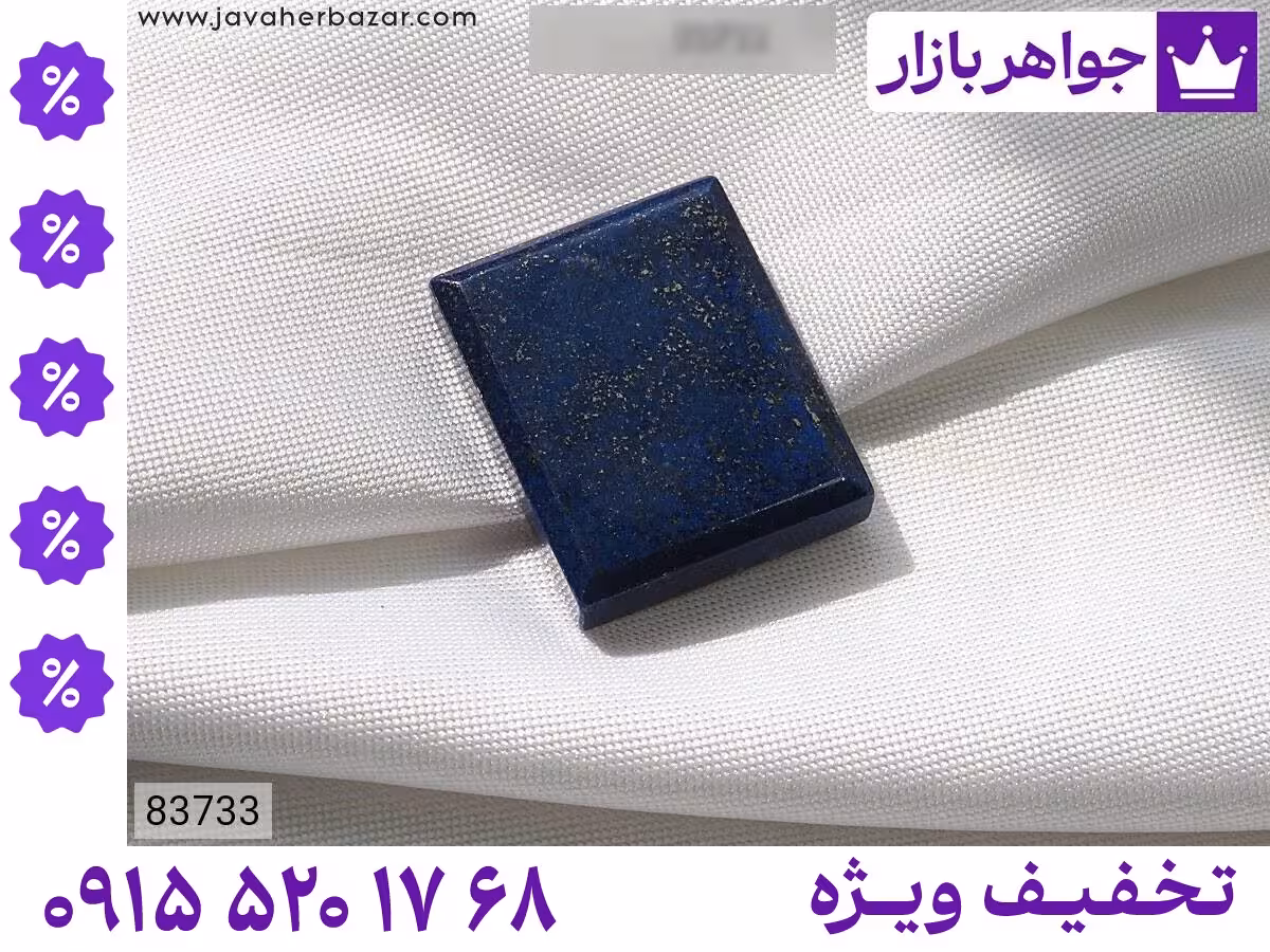 اشکال هندسی محصول ویژه جواهربازار