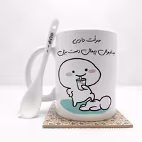 خرید ماگ-لیوان   جرات داری به لیوان پیمان دست بزن (تمام نام ها موجود است) بدون .،زیر لیوانی  . کد 49