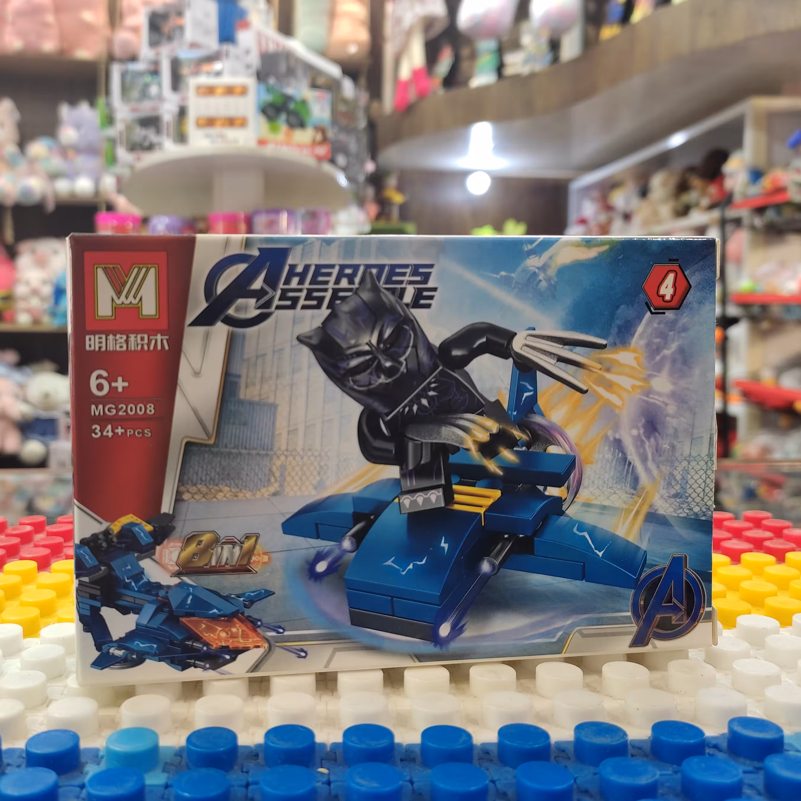 لگو برند ام جی مدل اونجرز کد 4065