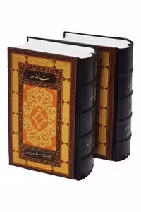کتاب شاهنامه 2 جلدی پالتویی