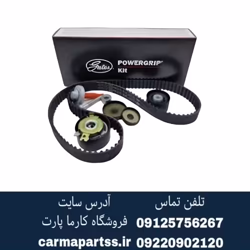 کیت تسمه تایم ساندرو پاور گریپ