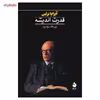 کتاب قدرت اندیشه اثر آیزایا برلین