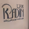 آبچکان کادین مدل آوش کد 2