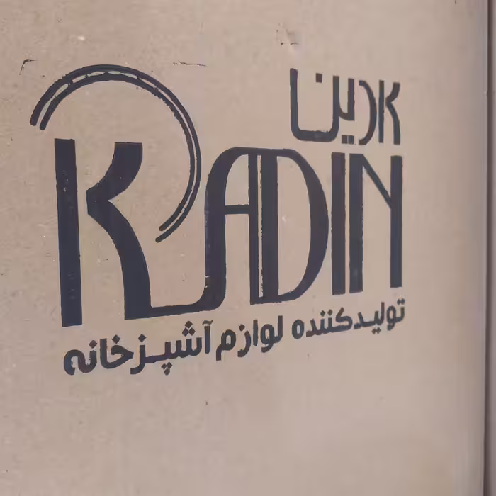 آبچکان کادین مدل آوش کد 2