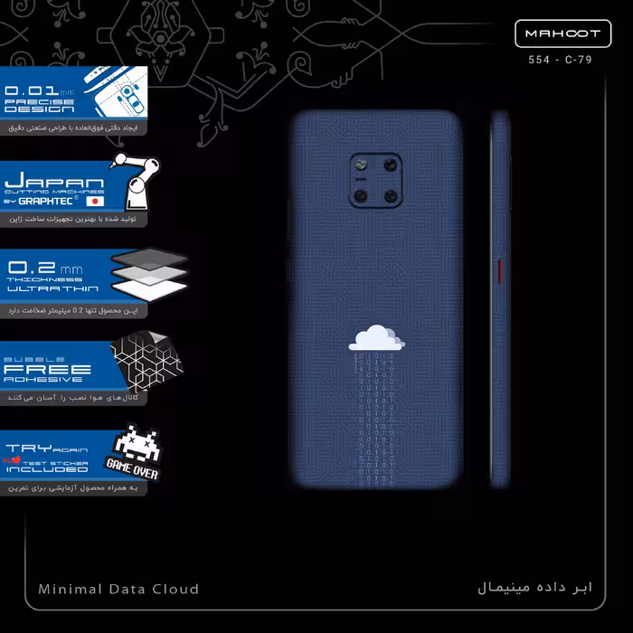 برچسب پوششی ماهوت مدل Minimal Data Cloud-FullSkin مناسب برای گوشی موبایل هوآوی Mate 20 Pro