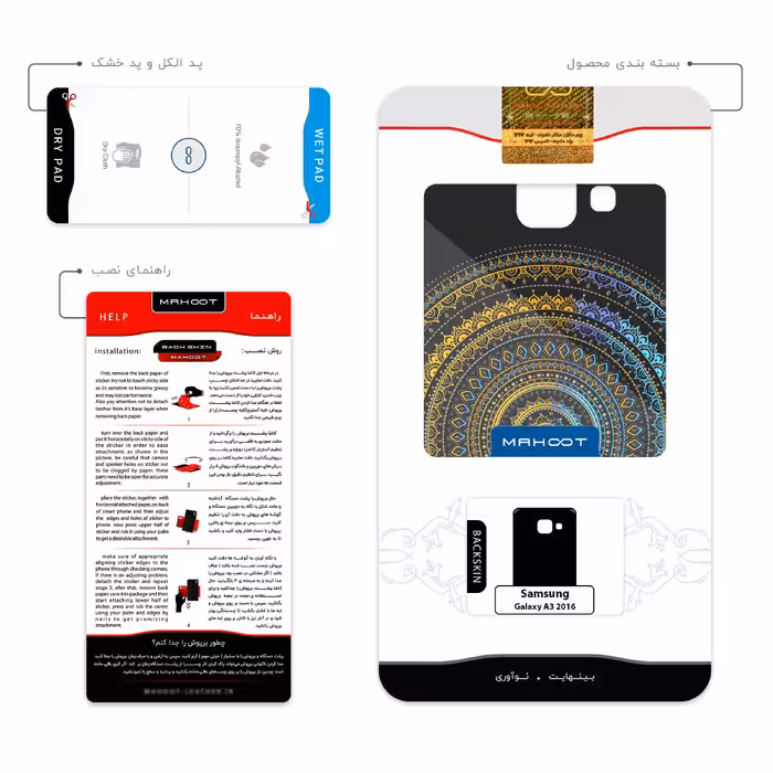 برچسب پوششی ماهوت مدل Mandala Design 2 مناسب برای گوشی موبایل سامسونگ Galaxy A3 2016