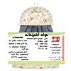 حوله دستی منسوجات خسروشاهی برتر طرح شکوفه کد HL11 سایز 45x35 سانتی متر