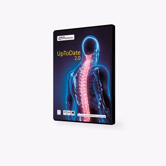 نرم افزار UpToDate 2.0 نشر پرنیان