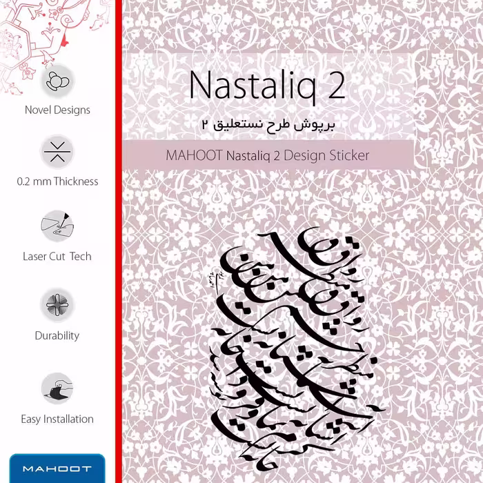 برچسب پوششی ماهوت مدل Nastaliq-2 مناسب برای تبلت سامسونگ Galaxy Tab S2 9.7 2015 T815