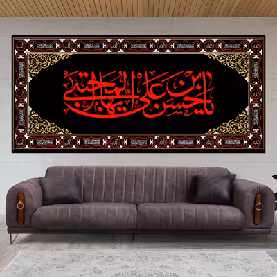 پرچم مدل کتیبه پشت منبری شهادت امام حسن مجتبی(ع) کد 7324M