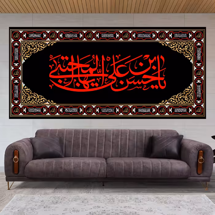 پرچم مدل کتیبه پشت منبری شهادت امام حسن مجتبی(ع) کد 7324M