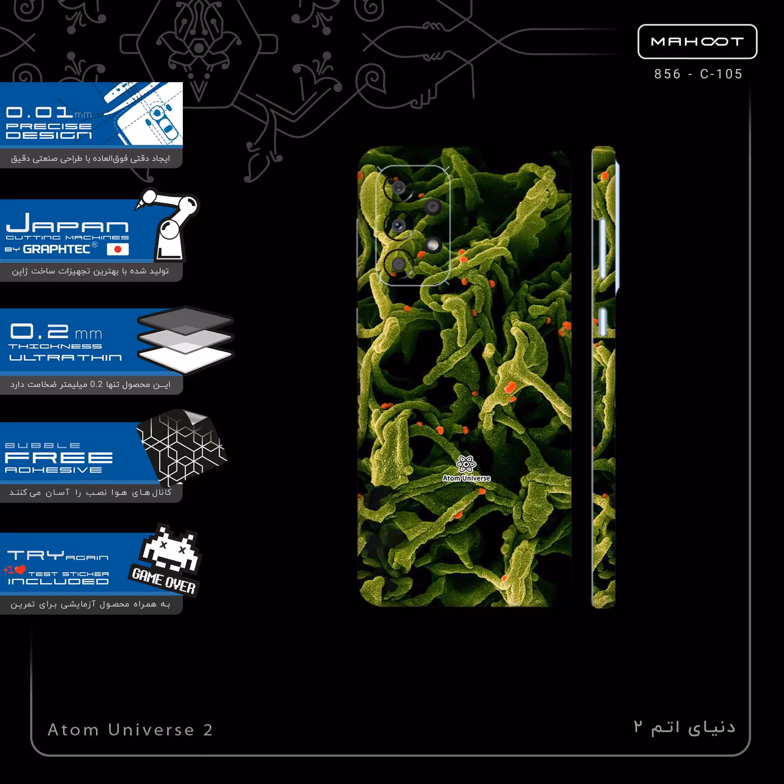 برچسب پوششی ماهوت مدل Atom Universe 2-FullSkin مناسب برای گوشی موبایل سامسونگ Galaxy A33 5G