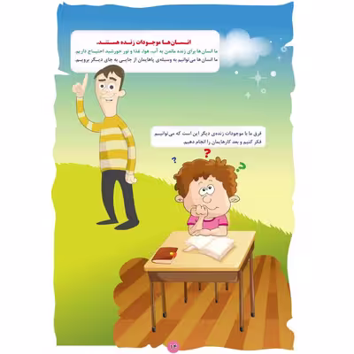 کتاب علوم و خلاقیت 1 و 2 اثر جمعی از نویسندگان انتشارات مکعب
