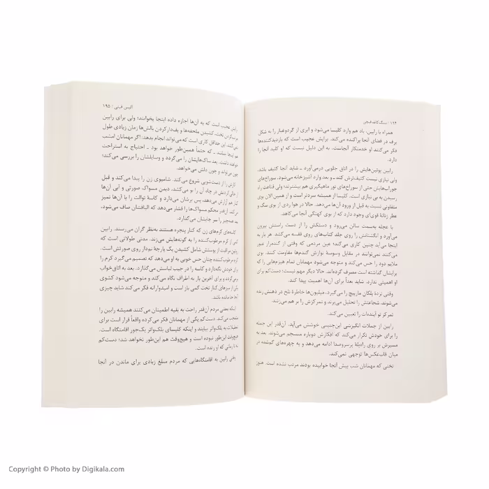 کتاب سنگ کاغذ قیچی اثر آلیس فینی نشر کتاب مجازی
