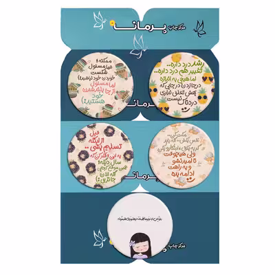 پیکسل پرمانه طرح انگیزشی کد pmg5.10759 مجموعه 5 عددی