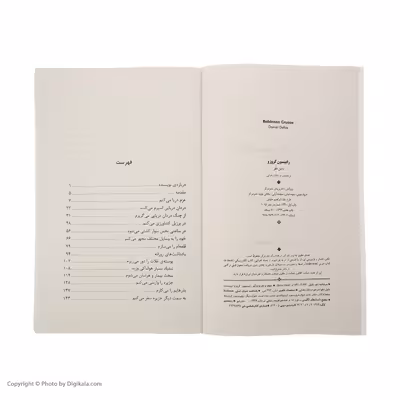 کتاب رابینسون کروزو اثر دانیل دفو نشر مرکز
